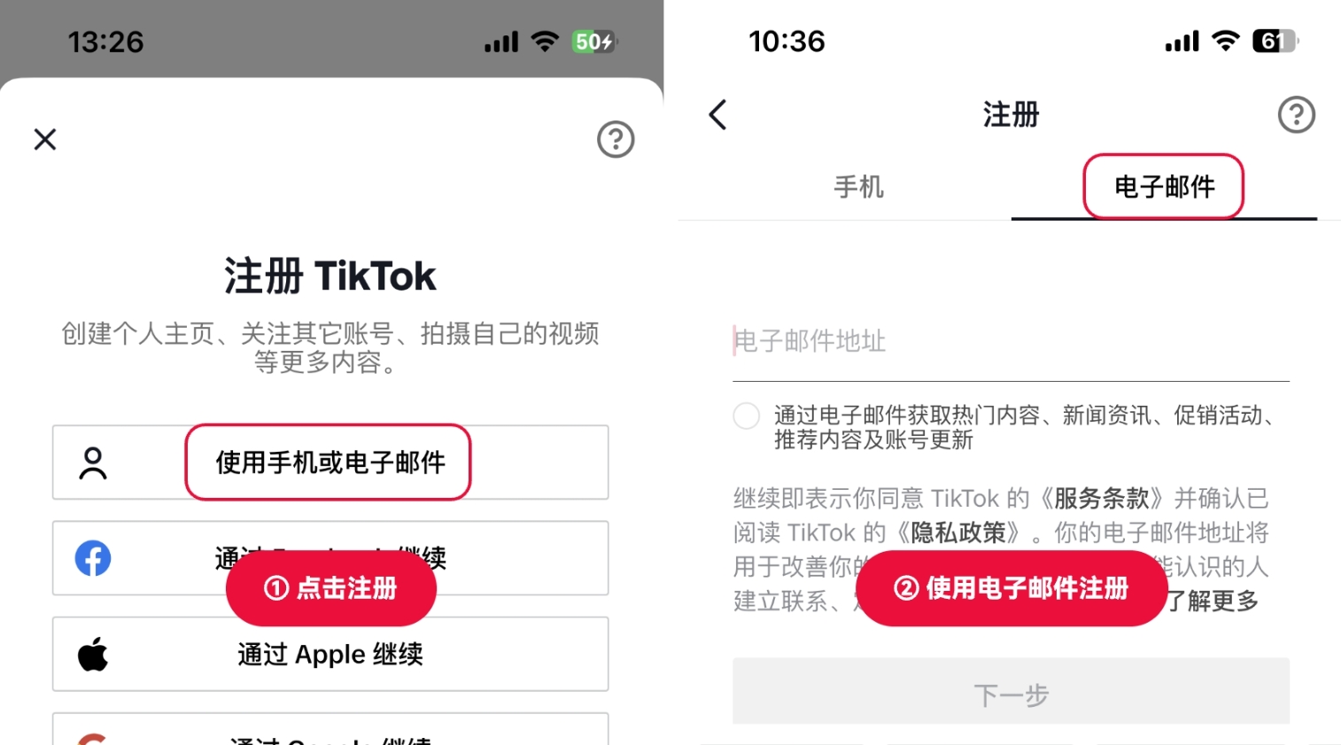 tiktok软件注册